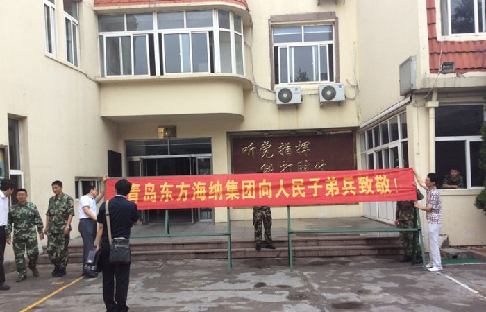 2015.6.24董事長帶領集團公司部分員工再次來到青島武警支隊二中隊，對部隊官兵進行了慰問