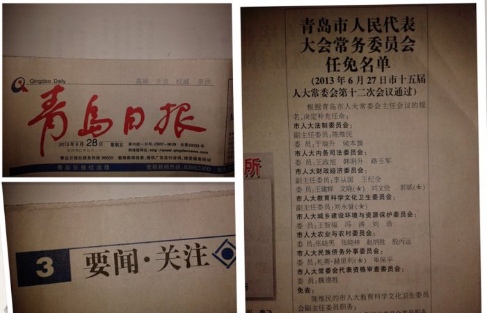 人大代表張曉林被任命為市人大農業與農村委員會委員