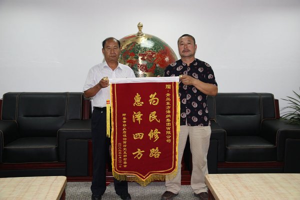 受益村民代表贈(zèng)送錦旗