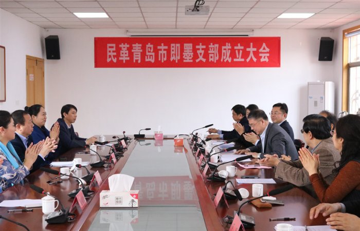 民革青島市即墨支部成立，張孝林當選主委