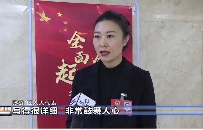 集團副總經理張璐參加市南區“兩會”，為市區發展建言獻策