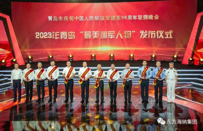 張孝林董事長作為“青島市十大最美擁軍人物”再獲表彰