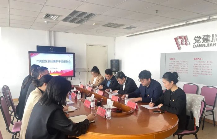 集團公司總經理張璐光榮當選共青團青島市南區委副書記