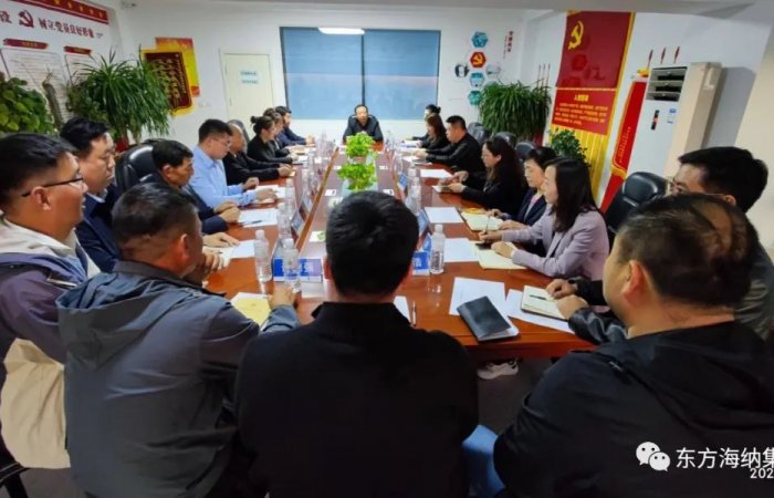 集團公司召開全體部門經理大會